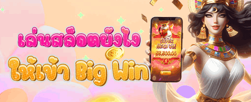 VIP รับเงินคืนสูงสุด 10%