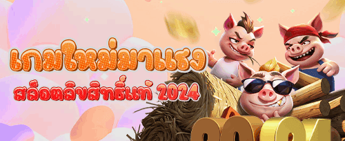 ฝากครั้งแรก เพิ่มทันที 150%